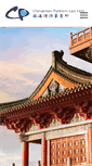 Mobile Screenshot of chinainlaw.com